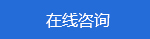點這里給我發(fā)消息